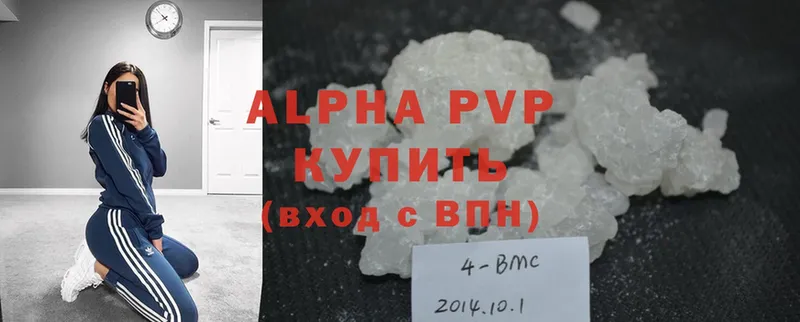 A-PVP Соль Клин