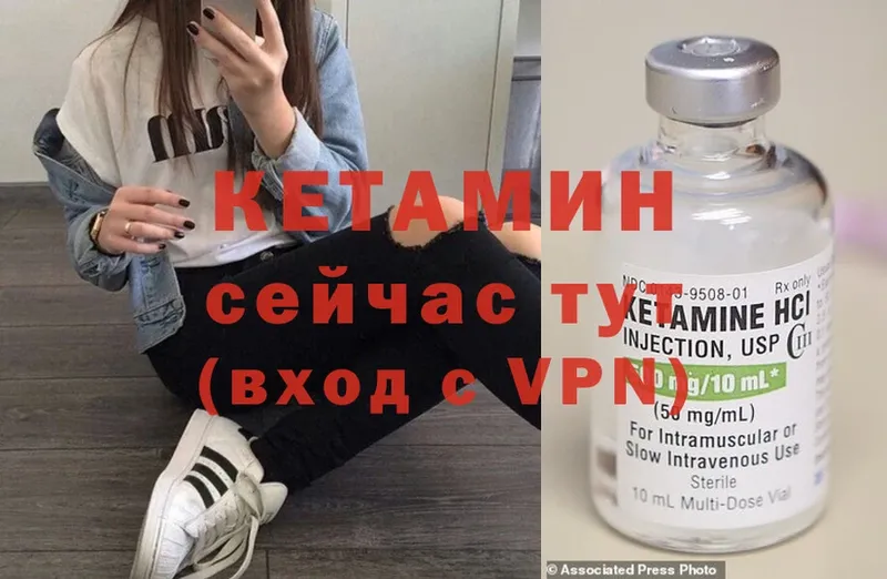 КЕТАМИН ketamine  Клин 