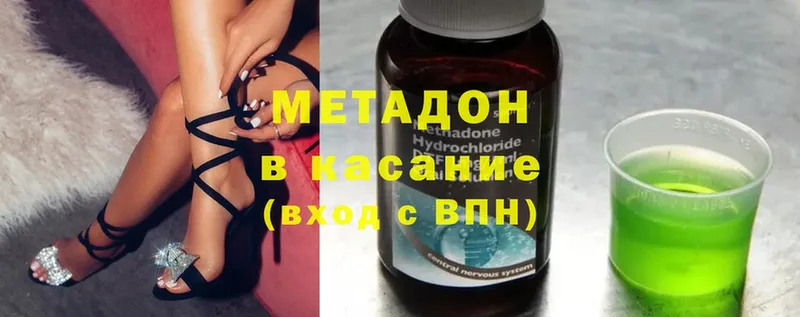 Метадон methadone Клин